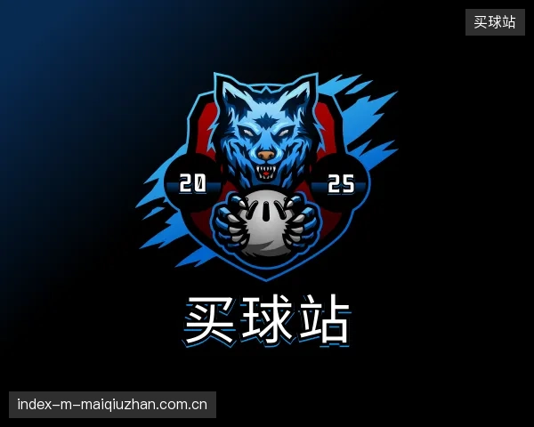 介绍买球站机构