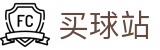买球站 - 官方门户 - 焦点战前瞻丨首发阵容与技术报告